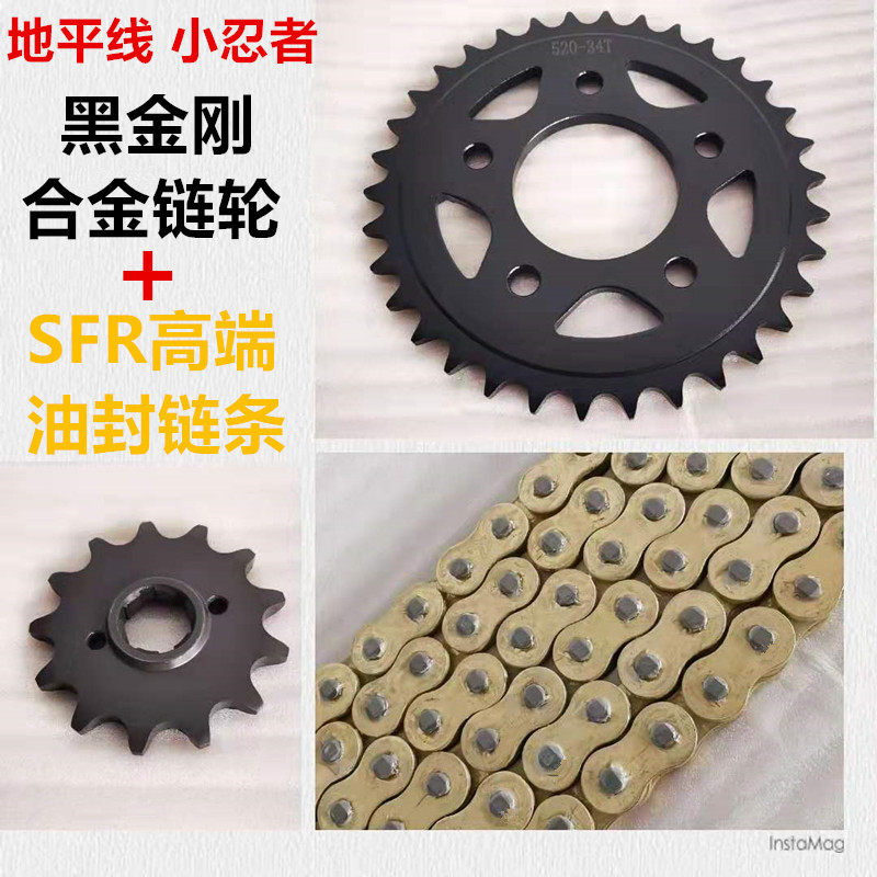 Horizon Small Ninja Treasure Carving New Mausoleum Golden Eagle Yongyuan Street Running Chain Sprockets Large Fluted Disc Trekking Chain 520 Oil Seal Chain