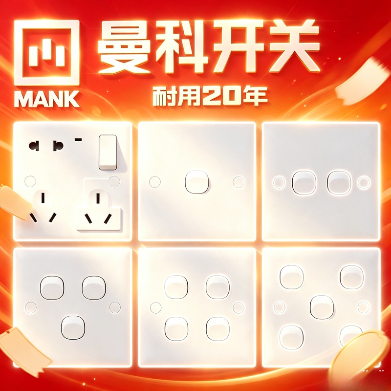 Manke Small Switch Nail Switch Socket 86 Type Surface-Mounted Universal Old-Style Nail Switch Small Button Switch