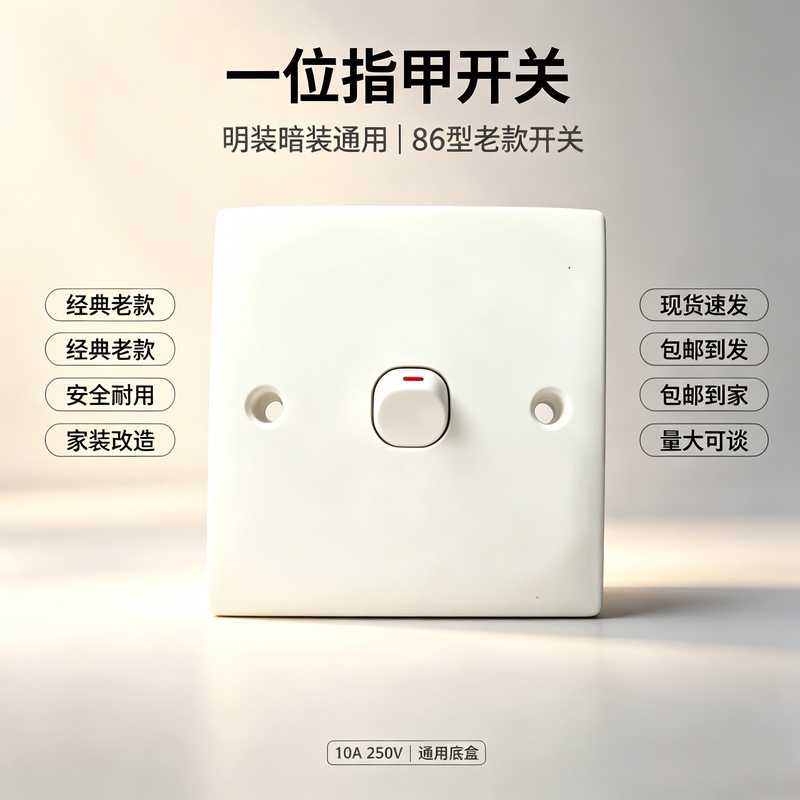 Oudianer Universal Switch Panel for Surface and Concealed Installation, Type 86, Small Wall Button, Household Flow Switch