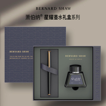 Bernard Shaw Pen Star Yao male lady high-end gift for students with adult calligraphy ink pen engraving custom