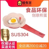 304 stainless steel omelette model poached egg grinding tool love type fried egg mold