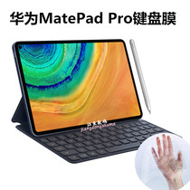 Huawei tablet MatePad Pro10 8 inch MRX-W09 computer keyboard membrane waterproof pad key protective cover