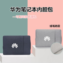 Huawei MateBook B5-420 notebook B3-510 bag 13 14 bag 15 6 inch sleeve