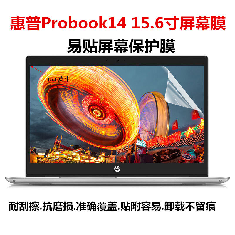 HP Probook635 440445450 G8 G8 G7 G5 G5 15 6 inch 14 Screen Membrane