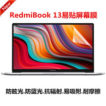 Xiaomi RedmiBook13 inch Rilong version 13 3 notebook red rice anti-blue tempered film screen protector