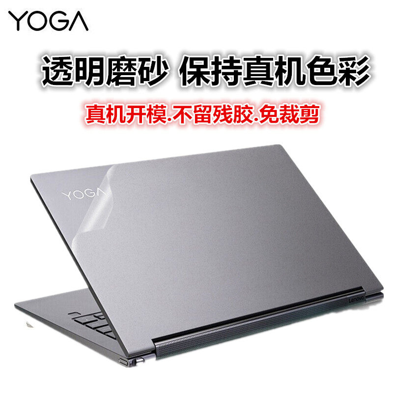 Lenovo YOGA C740-14IML notebook computer transparent pure color body anti-crash strip paper 14 inch shell protective film