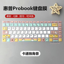 HP Probook440 445 G6 G7 G8 Notebook 430 G5 cute the dust-proof pad 14 inch membrane keypad