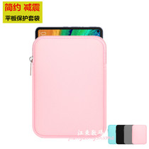 Huawei MatePad Pro10 8 inch tablet bag soft C3 shock protective cover bag