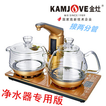 KAMJOVE gold stove G9 water purifier Special version automatic water Electric kettle electric tea stove connected with 2 points