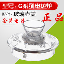 KAMJOVE gold stove original accessories tea set glass teapot lid lid original factory
