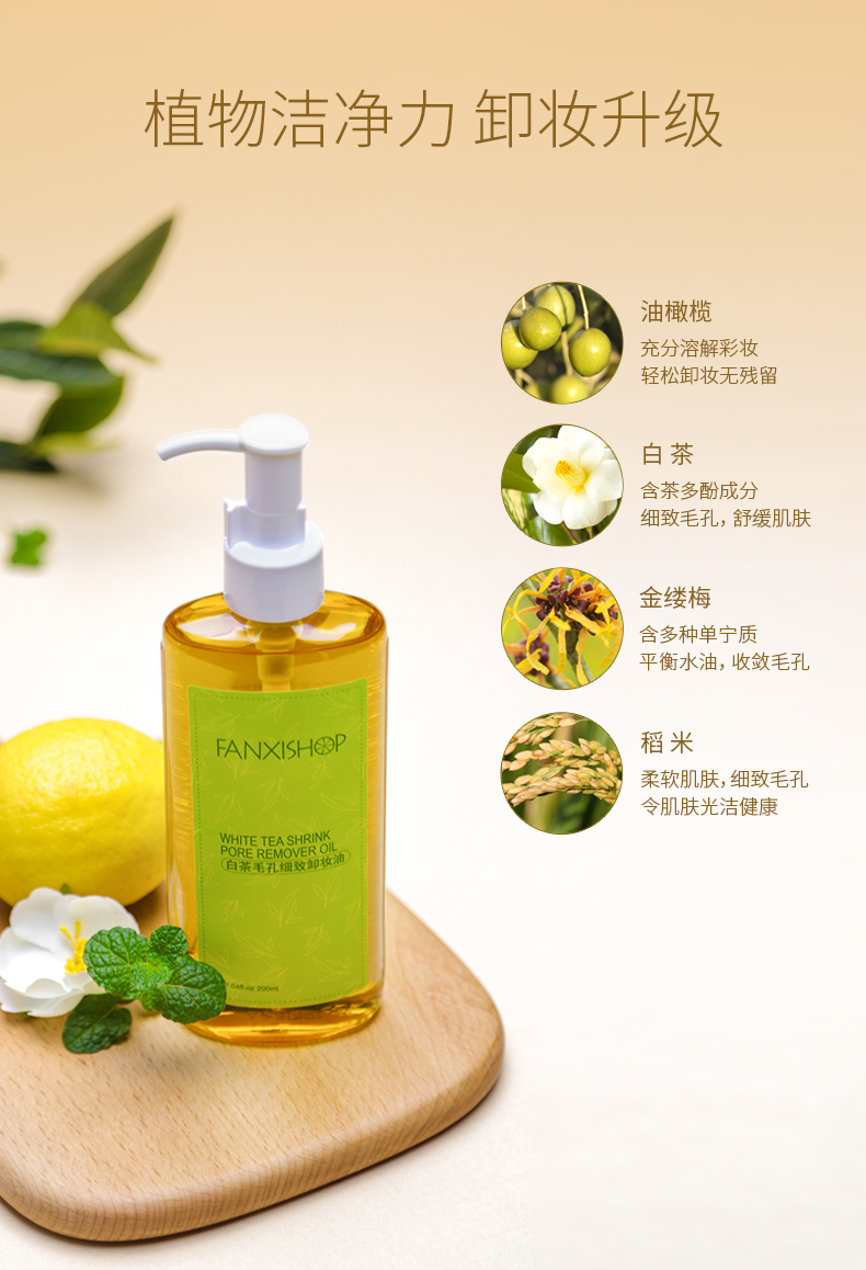 Vanilla Trà Trắng Làm Sạch Dầu Cleansing Mặt Nước Nhẹ Nhàng Làm Sạch Sâu Lỗ Chân Lông Không Gây Dị Ứng Mắt & Môi Trang Điểm Remover dầu tẩy trang cho da dầu