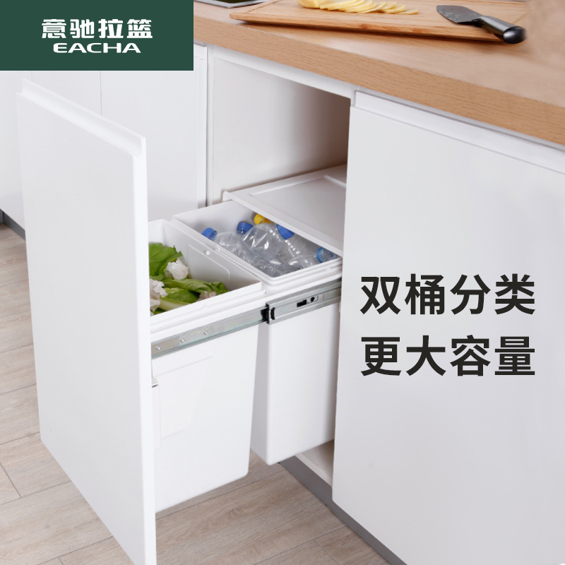Yichi Embedded Sorting Trash Can for Kitchen Cabinets, Hidden Trash Can under Sink, Built-In Kitchen Cabinet