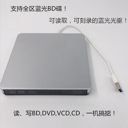 Desktop computer Notebook Universal pop-up external USB3 0BDRW CD-ROM machine Computer Blu-ray burner BD CD-ROM drive