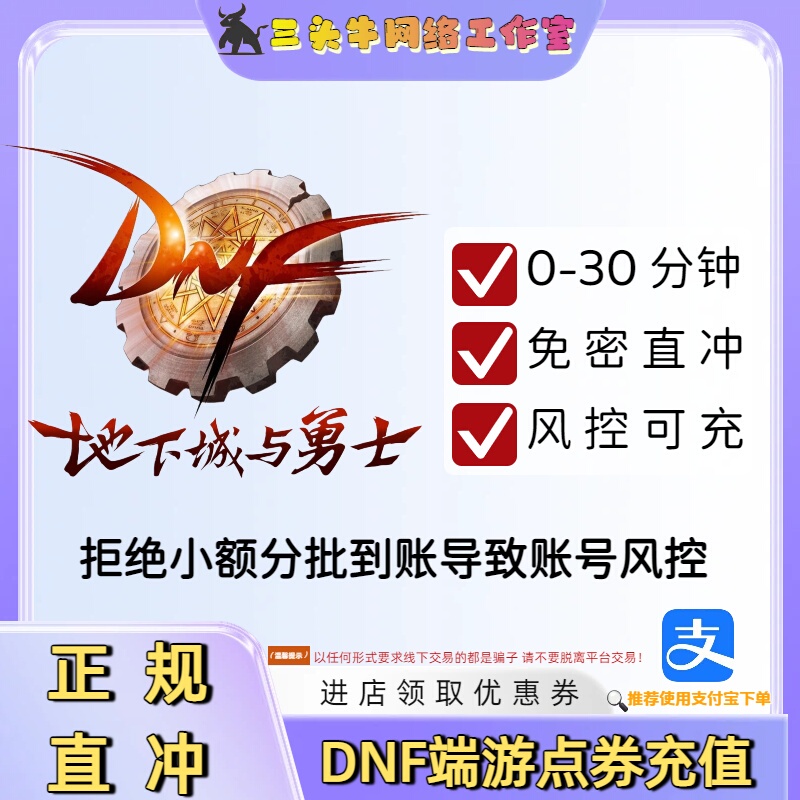 【Direct Recharge】Official Dungeon & Fighter Dnf Points Direct Recharge 10000/10000, Risk Control Approved Recharge
