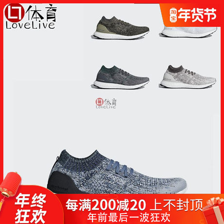 adidas ultra boost uncaged da9157