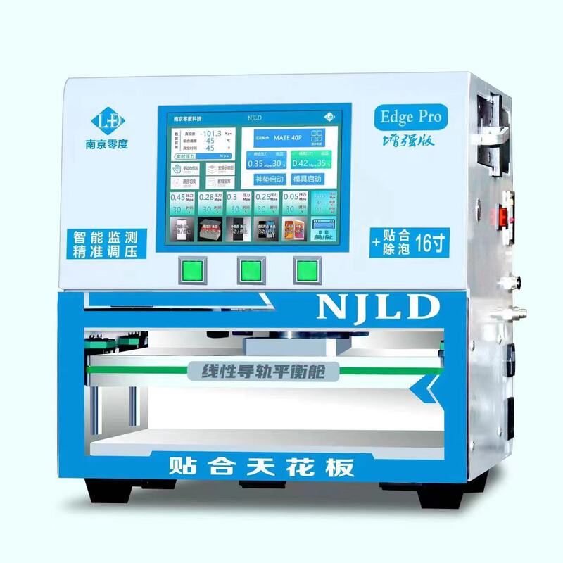 Nanjing Zero Degree Edgepro Laminating Machine Small Steel Cannon Curved Surface Flat Screen Pressing Machine Automatic Pressure Adjustment 26 Models