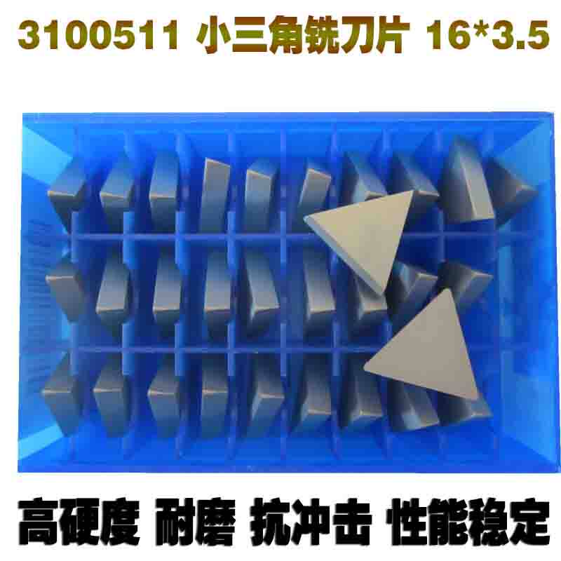 Zhuzhou triangle milling blade carbide welding head YT15YT5YW2YG8YG6YC45 3100511