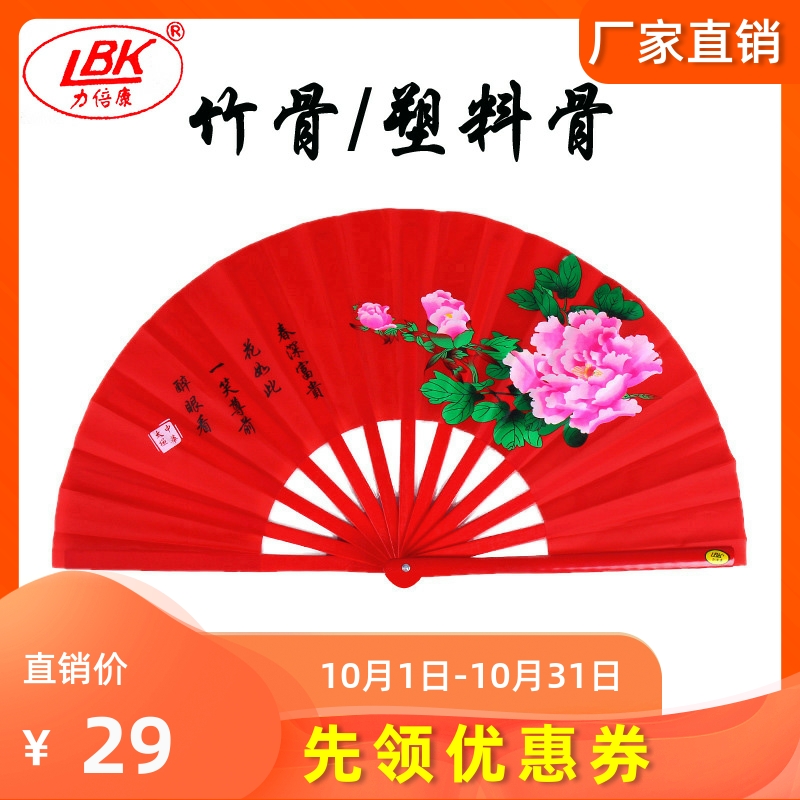 Bamboo Bone Satin Peony Flower Tai Chi Fan Martial Arts Kung Fu Chinese Style Red Right-hand Plastic Bone Fan