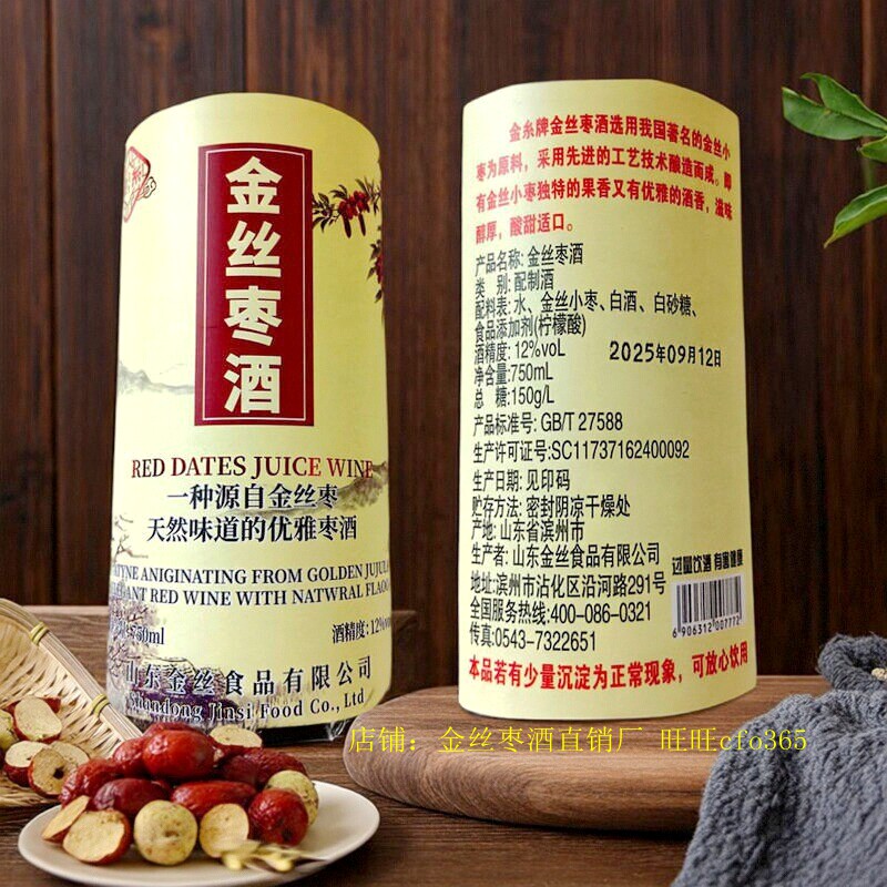 2瓶沾化金丝枣酒够不够喝？山东冬枣之乡特产的养生果酒详解