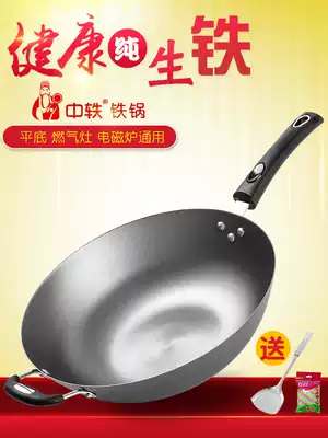 Fine wok traditional iron pan raw iron pan flat bottom cast iron pan fried spoon induction cooker gas universal non-stick non-coating