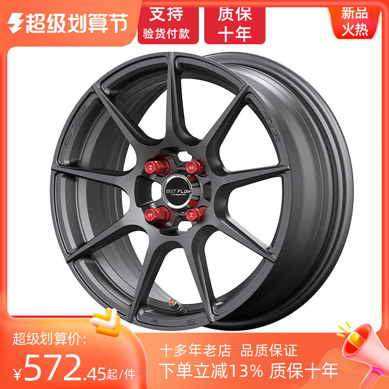 15 inch rotary wheel adapts the new flyby GK5 Fengrui Yan Lingyue V3 Lanshero Yan Yan Hub FF008