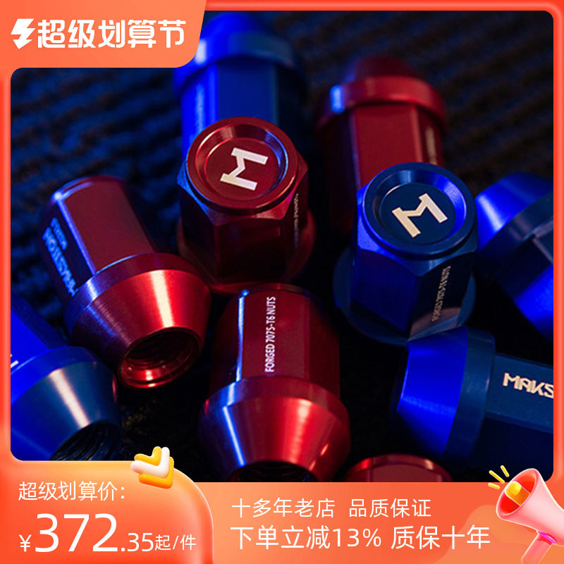 Meisshin forged nut forged screw rod color forged bolt nut modified hub tip nut