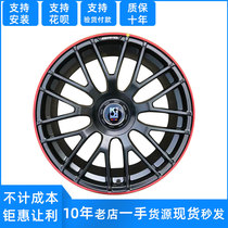 17-inch 18-inch 19-inch modified for the new Mingjue 56 Roewe I5I6 new Bora Siteng Lavida Wheel 519