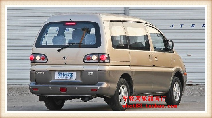 Áp dụng cho bánh xe phổ biến Ling chi V3 / M5 Bánh xe 15 inch 16 inch vui nhộn Prima Yuet sửa đổi 	mâm xe ô tô 7 chỗ