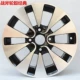 Áp dụng Vios Corolla để thưởng thức Fit Front Fan Ge Rui chỉ yêu châu Âu Yuena F3 Sunshine Diamond Bánh xe sửa đổi 15 inch 	vành ô tô đẹp