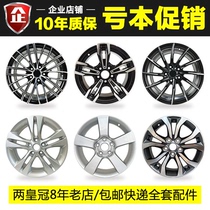 15-inch 16-inch wheels are suitable for Chevrolet Cruze Kovoz wheels Coruze Weirang modified wheels