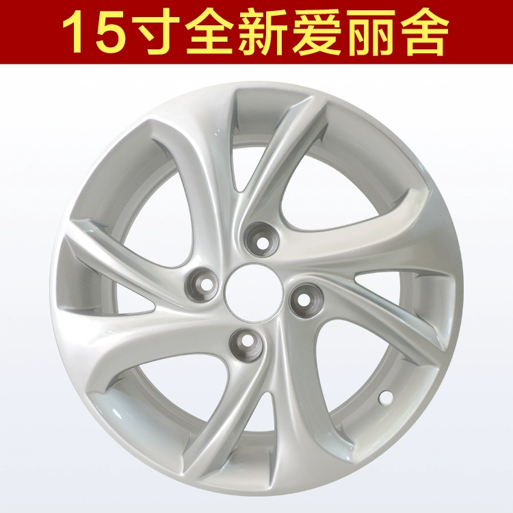 Áp dụng cho Elysee bánh xe 15 inch Peugeot 301 bánh xe 14 inch C2 Beverly 16 inch Sega sửa đổi S30 bánh xe