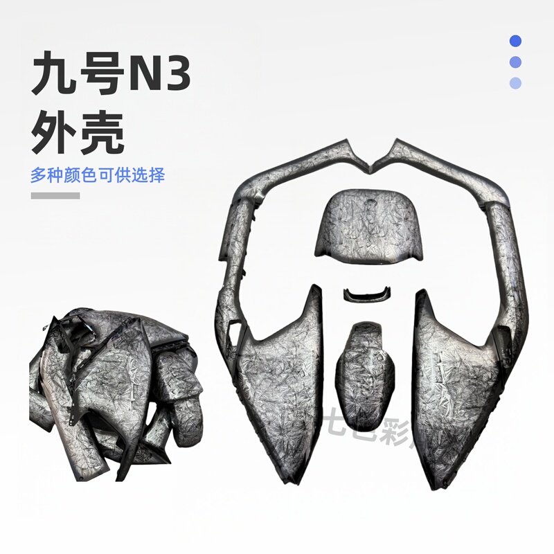 Suitable for the Complete Set of N3 Series Vehicle Shells N385C/N395C/N370, N3 Vehicle Shell with Multiple Color Options