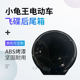 New model of Xiaogui car modified with detachable rear shelf and trunk