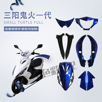 Fang Yue Ghost Fire Generation full set of shell PP parts electric car motorcycle accessories paint color can be customized