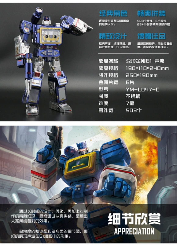 Mô hình kim loại ba chiều MU 3D Transformers G1 sản xuất thủ công Optimus Prime Bumblebee Megatron puzzle - Gundam / Mech Model / Robot / Transformers