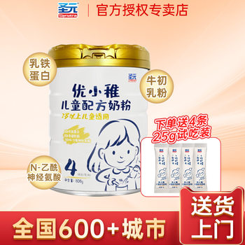 Shengyuan Youbo Milk Powder Stage 4 Premium Infant Formula Milk Powder Lactoferrin Milk Powder Stage 4 808g Flagship Store