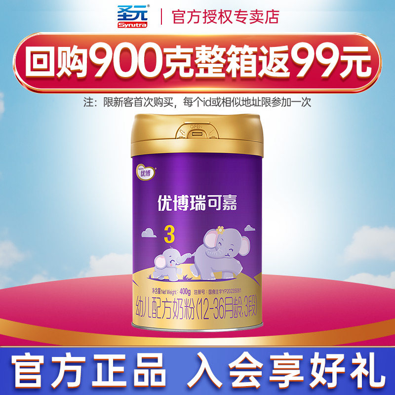 Shengyuan Youboreikjia Stage 3 Formula Milk Powder 400g Flagship Store