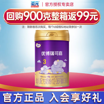 Shengyuan Youboreikjia Stage 3 Formula Milk Powder 400g Flagship Store