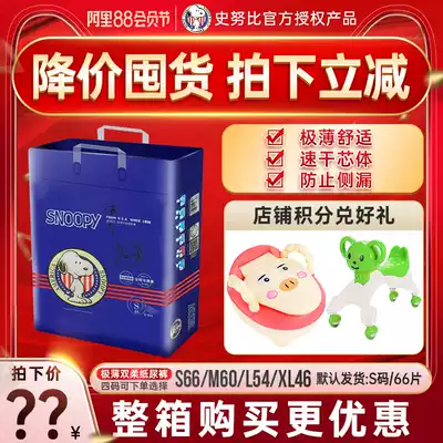 Special price Snoop diapers S size 66 pieces of diapers very thin special soft dry unisex 02