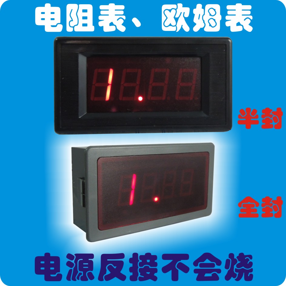 YB5135R three-and-a-half LED digital resistance table one trillion European isolation table number of Ohm meter impedance meter head