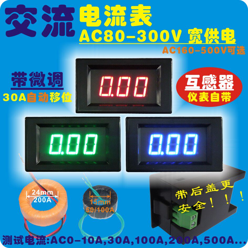 YB4835 for 85L17 pointer AC current meter D85-240T LCD digital AC surface