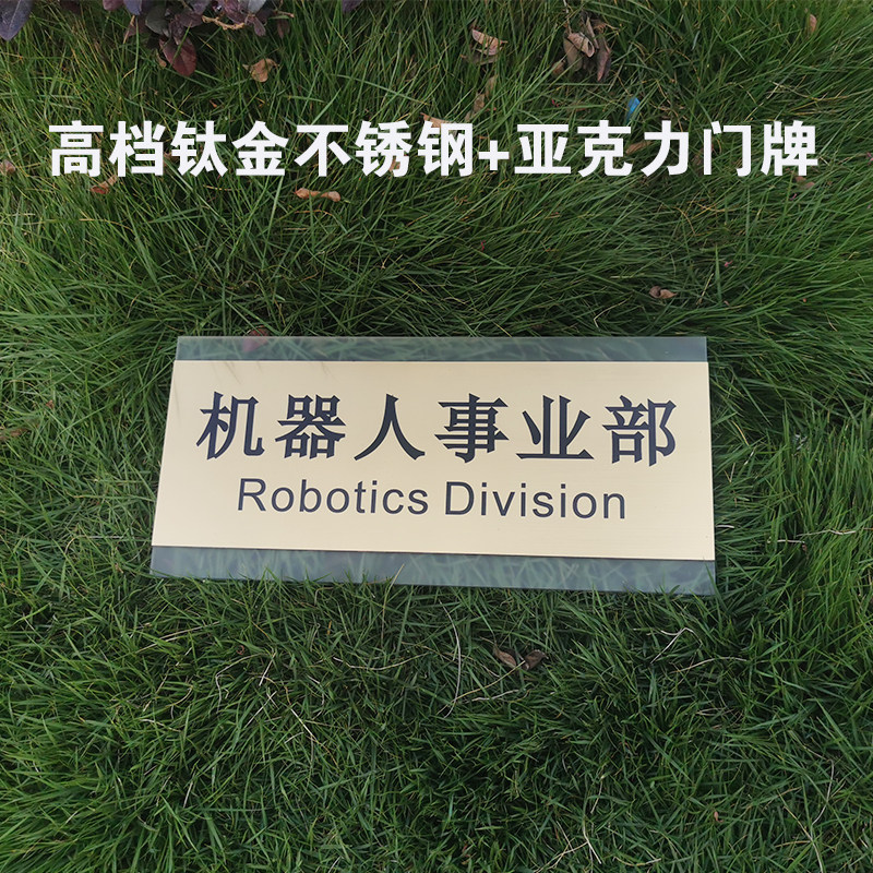 The company's minimalist office, general manager's office, conference room, tea room, door plate, stainless steel nameplate, aluminum plate