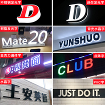 Door head background wall crystal word resin character stainless steel light box No side word Mini luminous character advertising sign set to do
