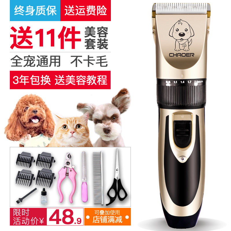 Pet Electric Pushy Cut Dogs Shave Hairdresser Hairdresser Rechargeable Cat Teddy Dog Hair Electric Pushcut Pushers Beauty Cut