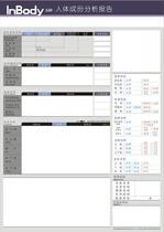 inbody printing paper body composition analyzer printing paper body test paper original Chinese version report paper