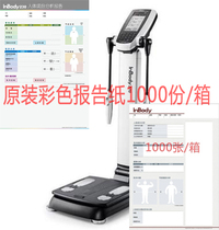 INBODY230 Body Composition Analyzer Fat Measuring Instrument inbody270 Physical Fitness Tester
