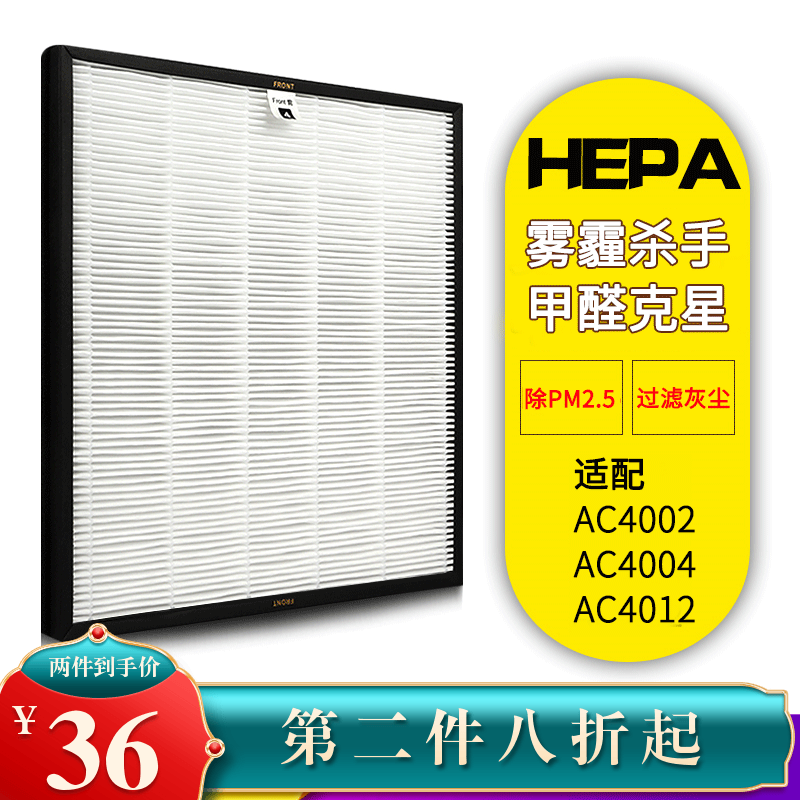DIY self-made custom air purifier filter in addition to haze PM2 5 filter paper ac4072 filter hepa filter
