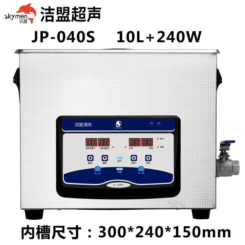 Jiemeng JP-040S Industrial Ultrasonic Cleaning Machine Medical Dental Hardware Auto Parts Commercial Instruments 10L