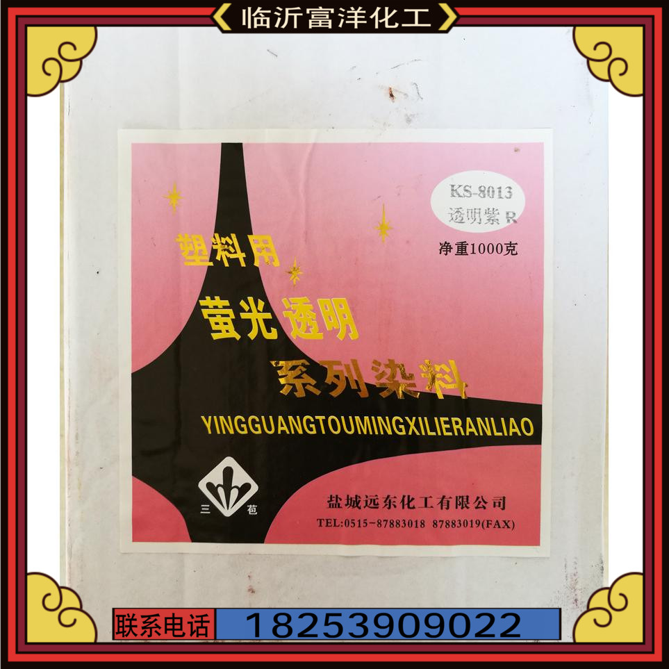 Fluorescent transparent paint pigment toner resistant to high temperature and weather resistance is suitable for all kinds of plastic products