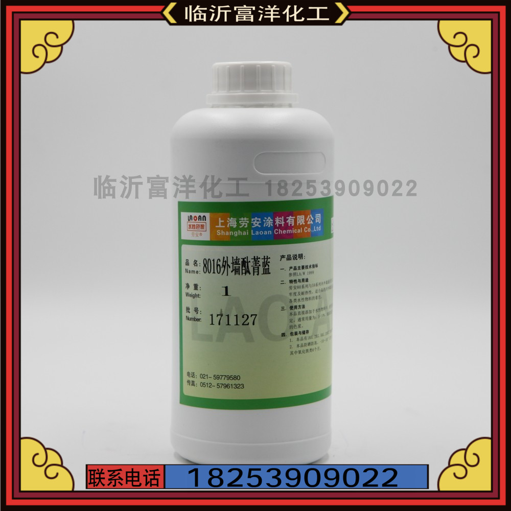 Special water-based color paste boutique for Shanghai Lawan color paste external wall emulsion paint 